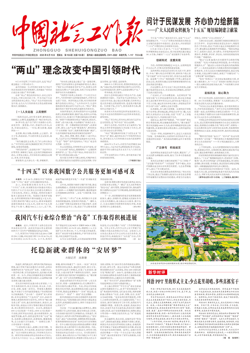 报纸版面图