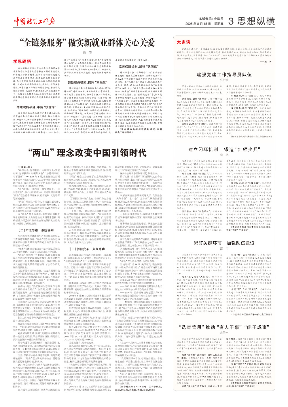 报纸版面图