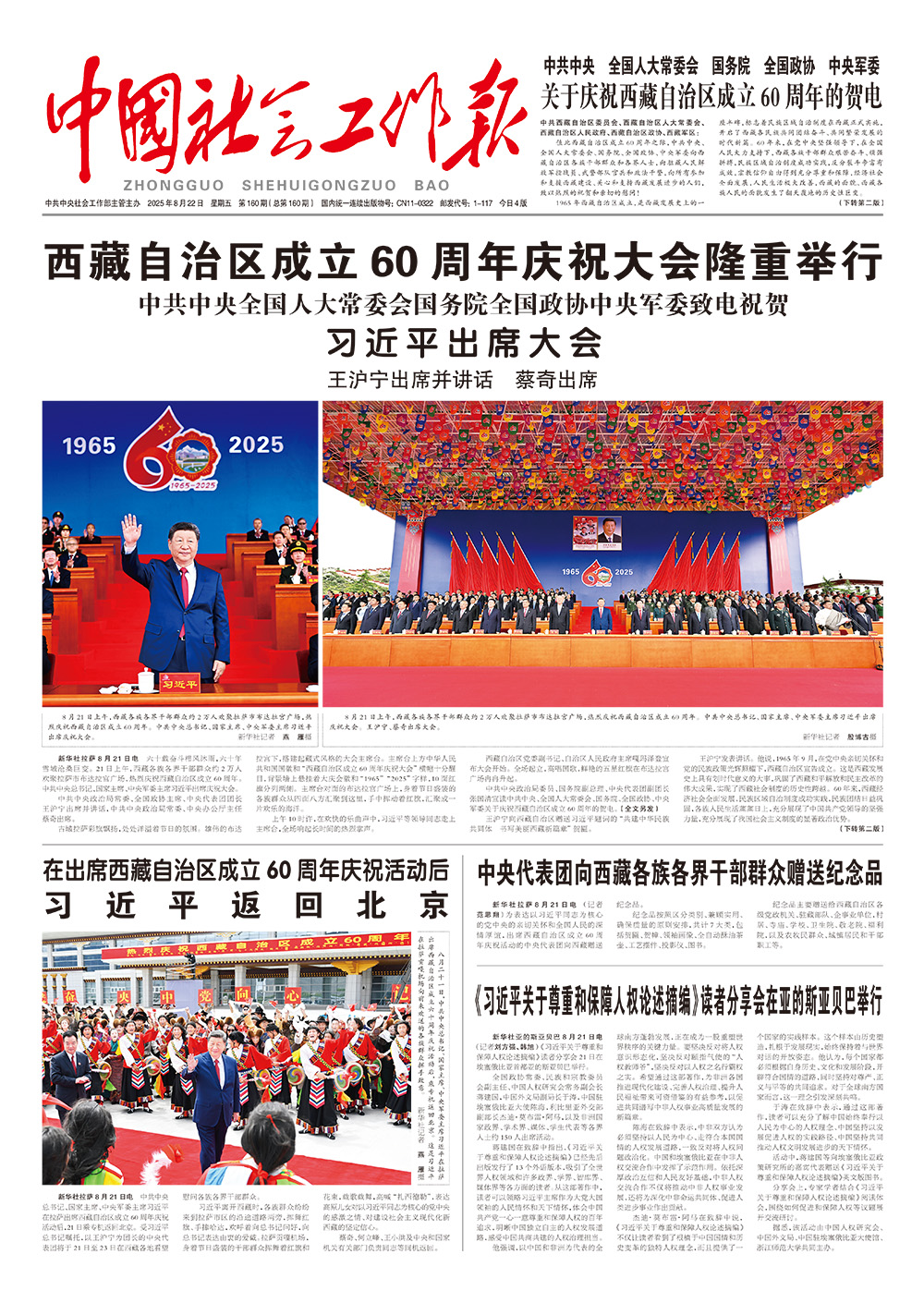 报纸版面图