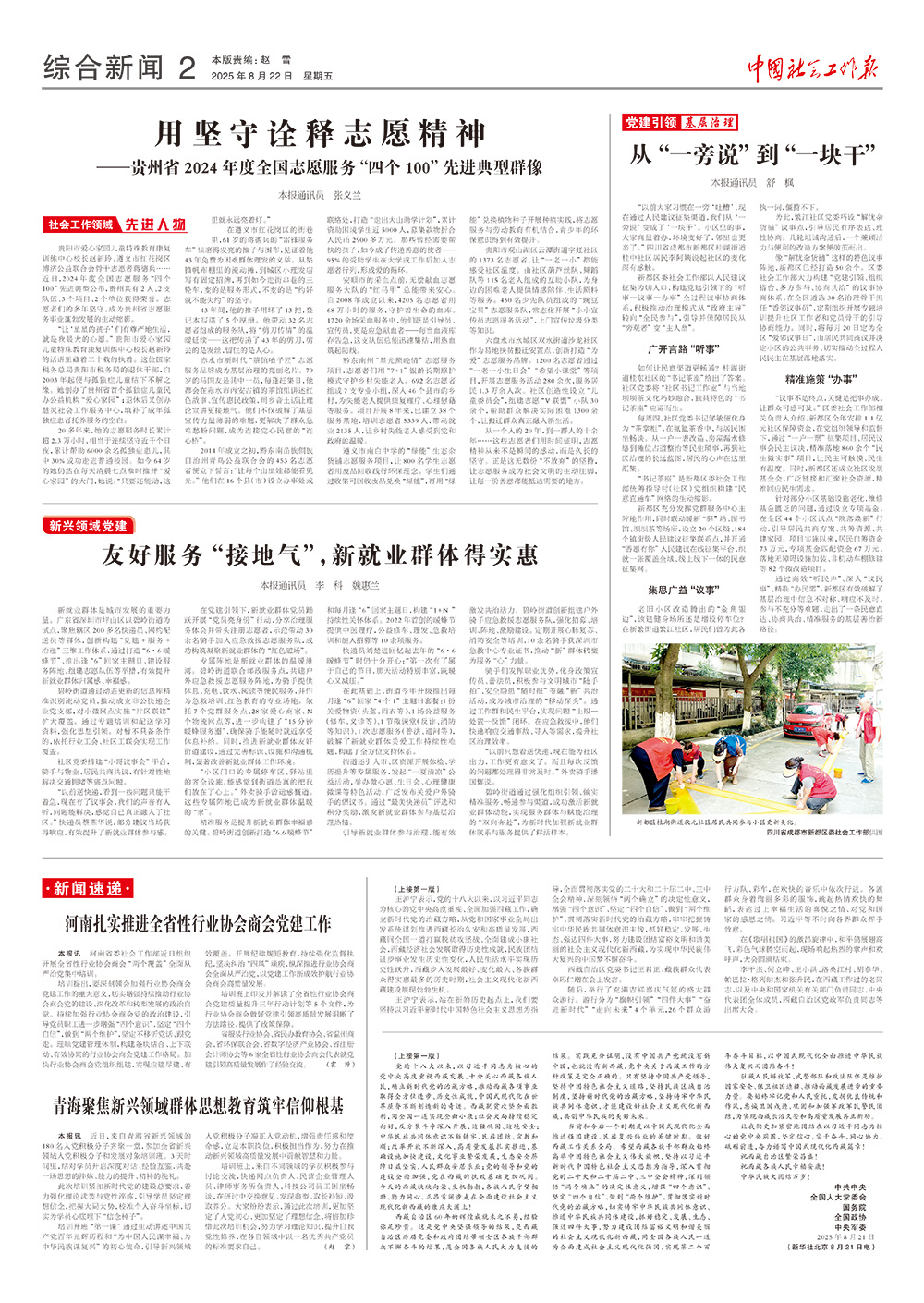 报纸版面图