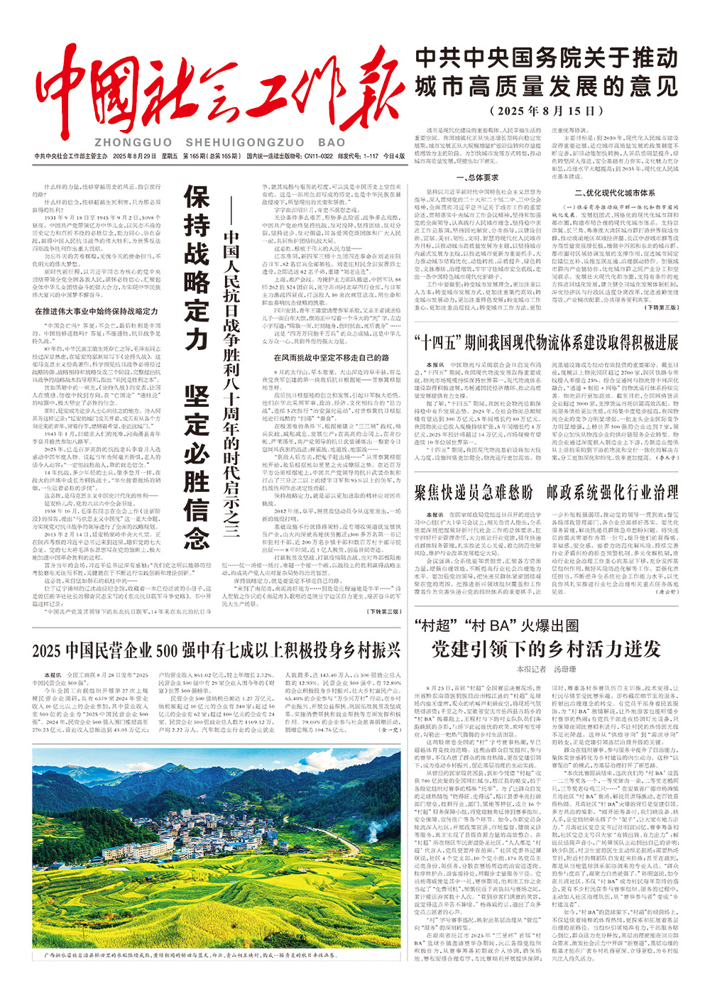 报纸版面图