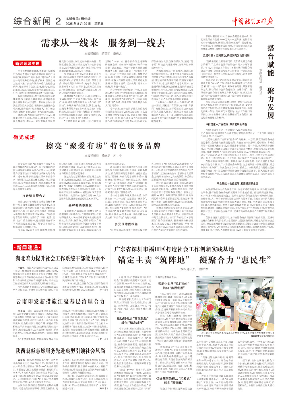 报纸版面图