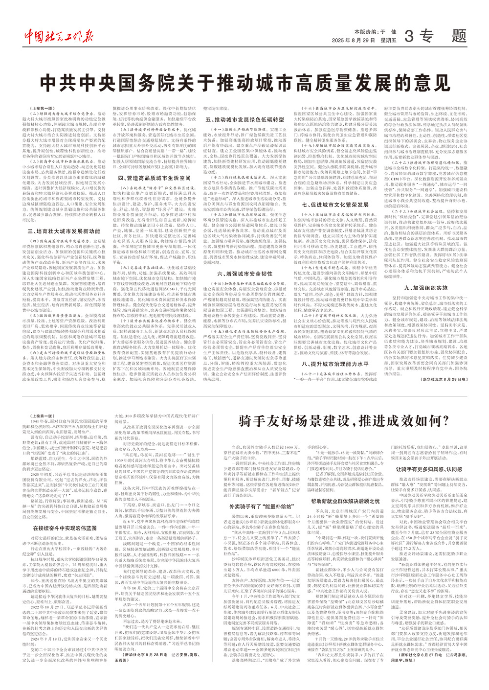 报纸版面图