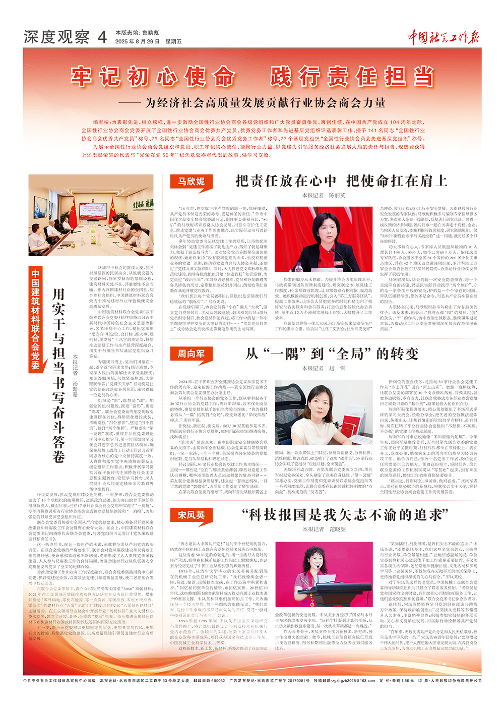 报纸版面图