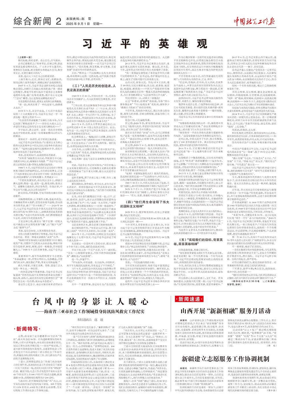 报纸版面图
