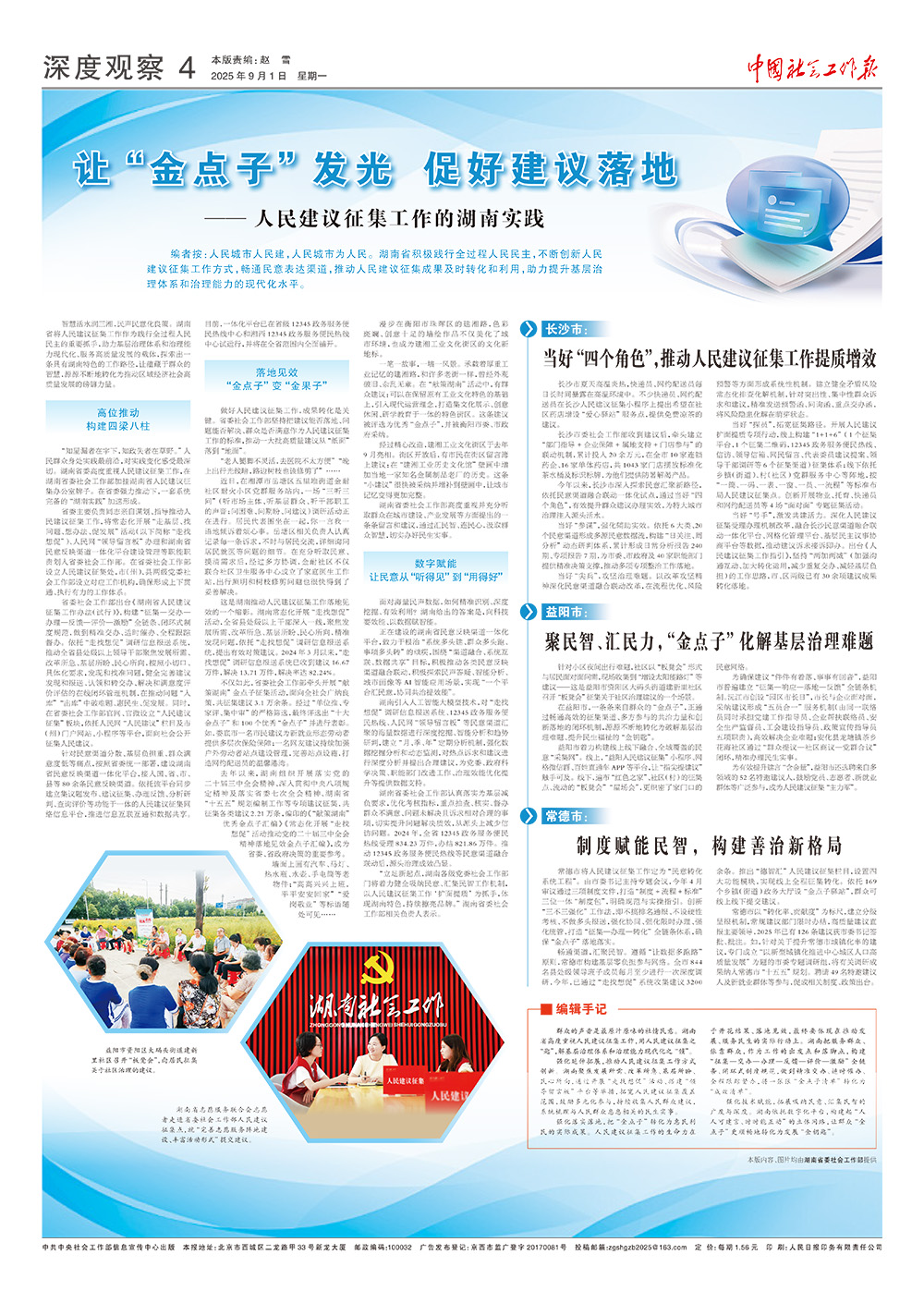 报纸版面图