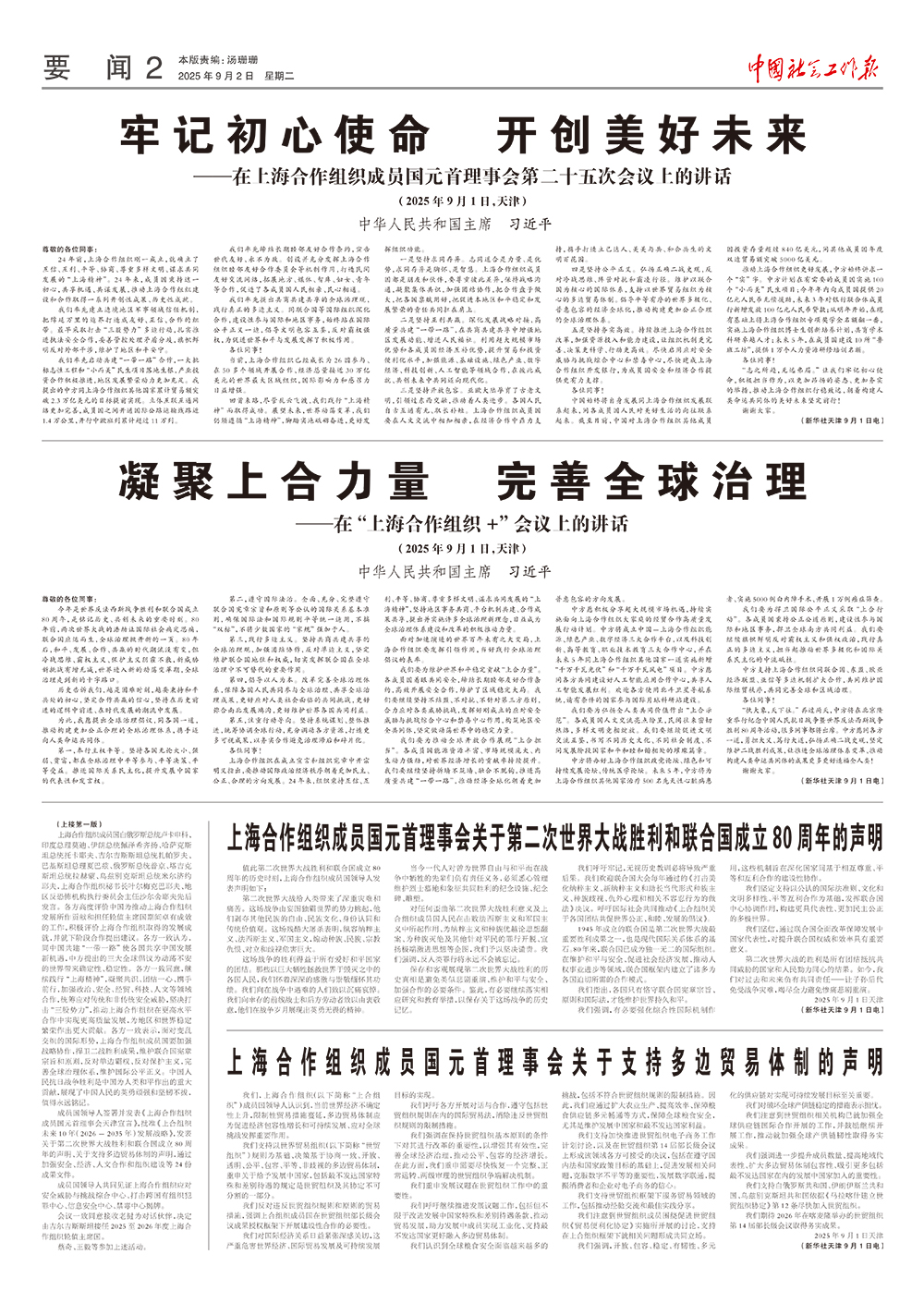 报纸版面图