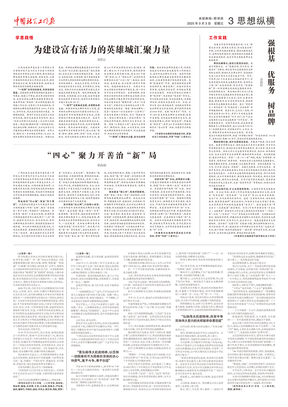 报纸版面图