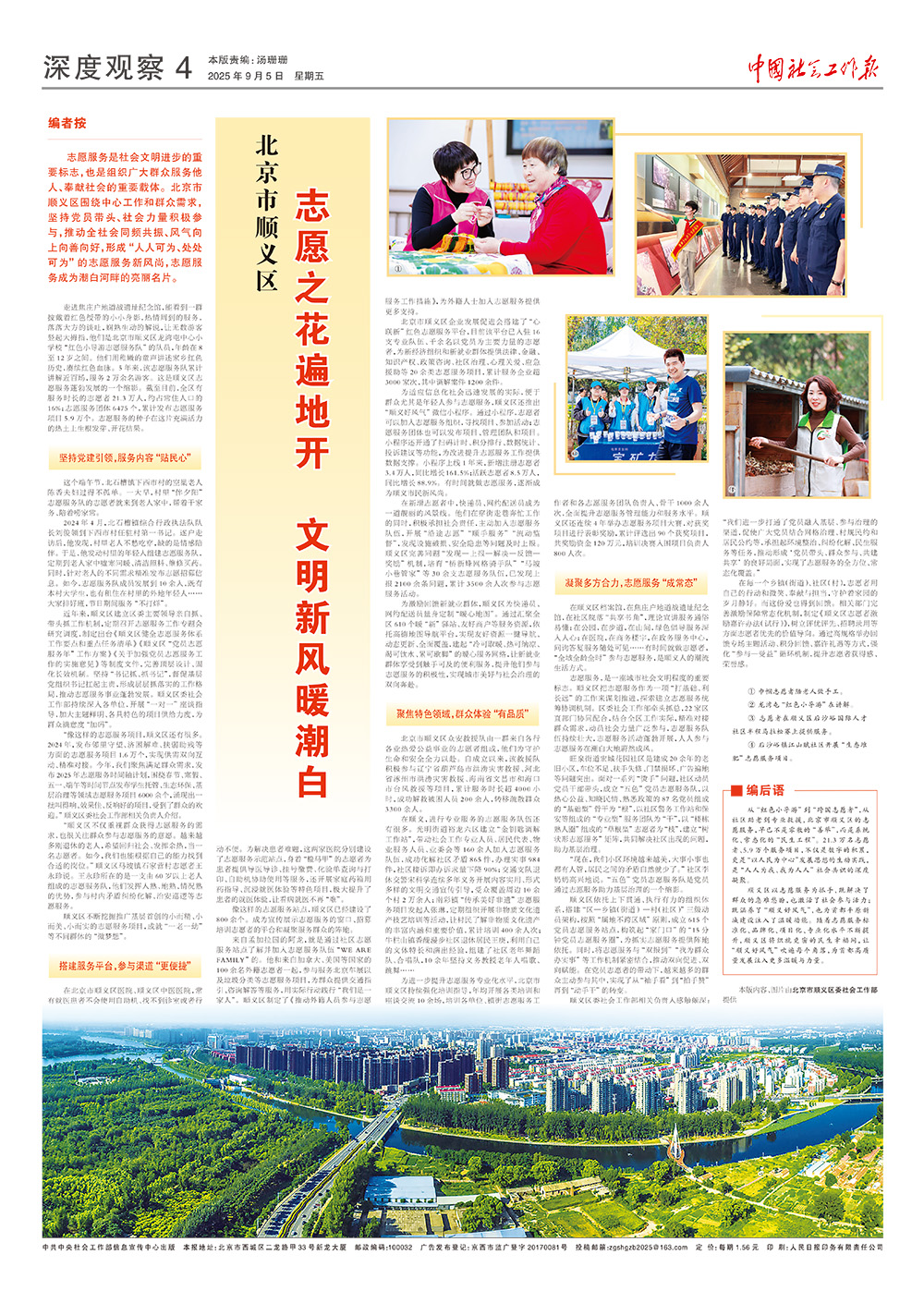 报纸版面图
