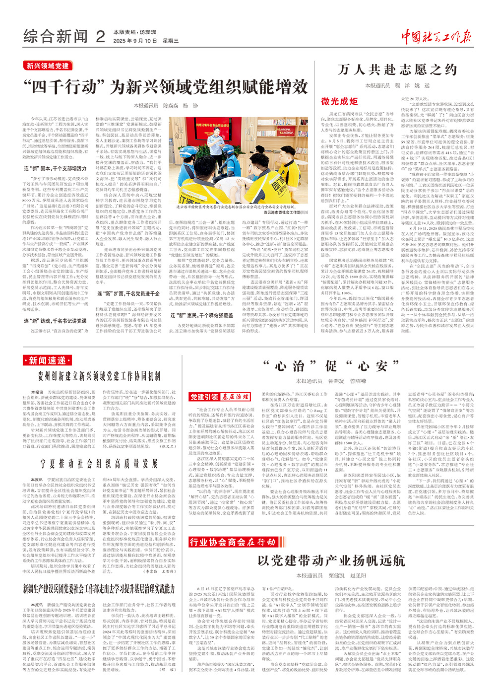 报纸版面图