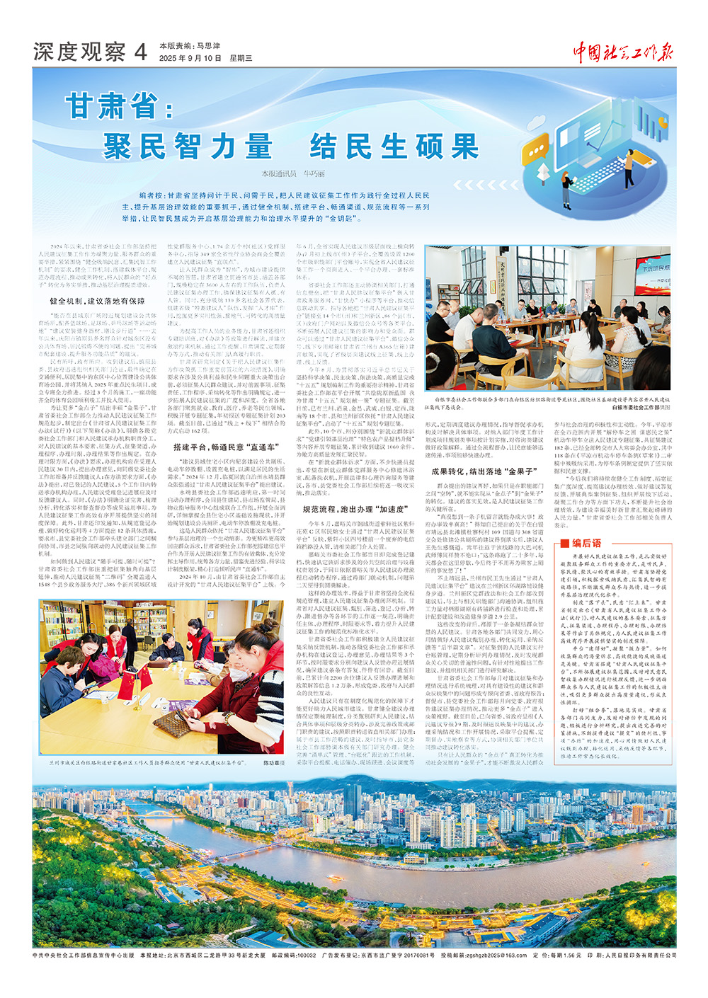报纸版面图