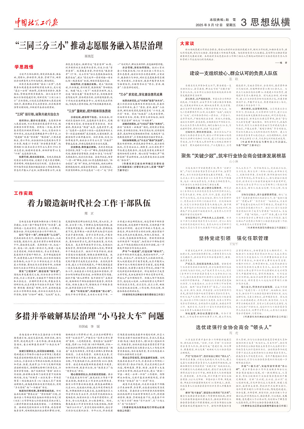 报纸版面图