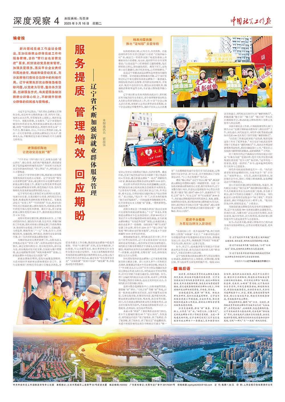 报纸版面图