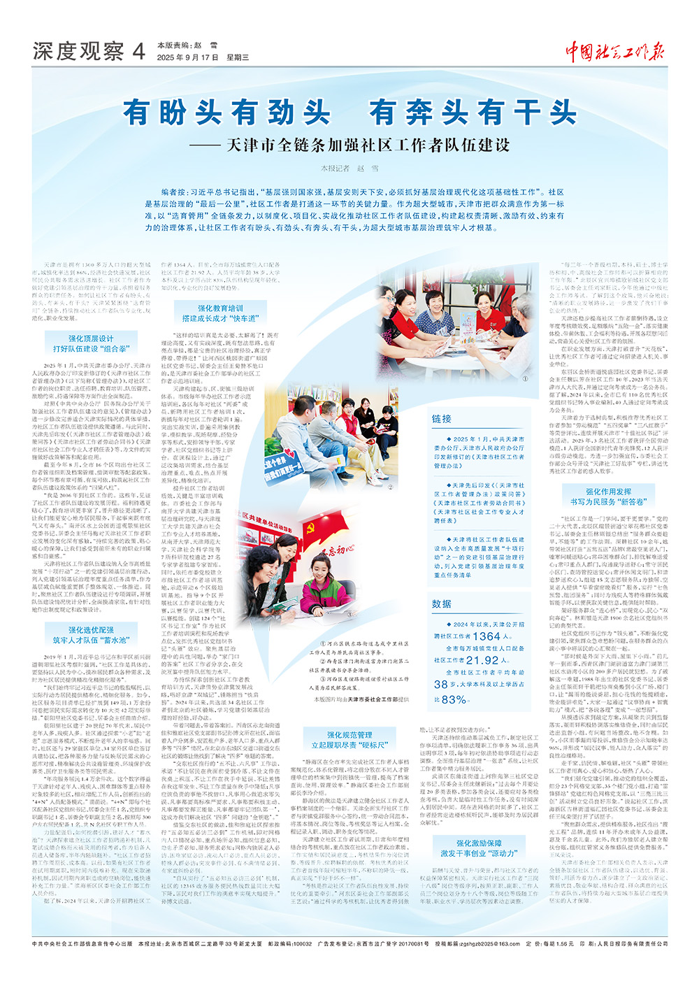 报纸版面图