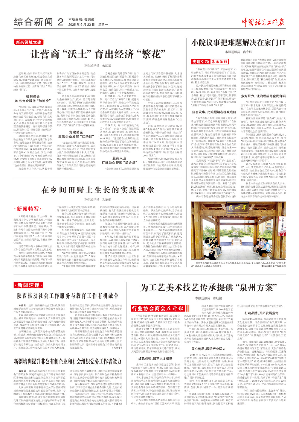 报纸版面图