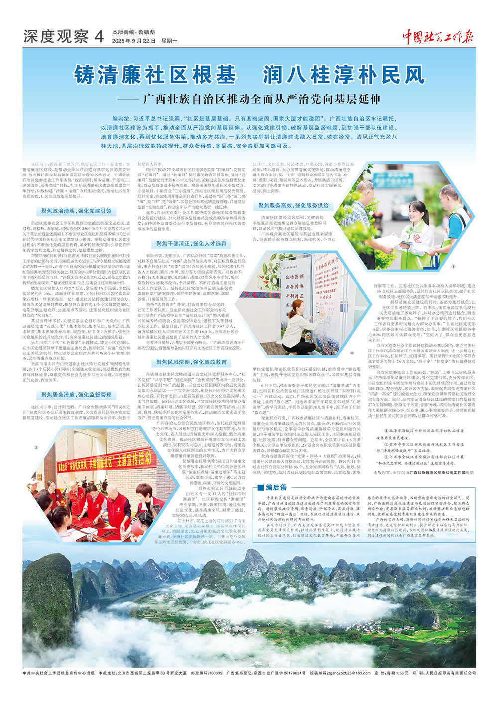 报纸版面图