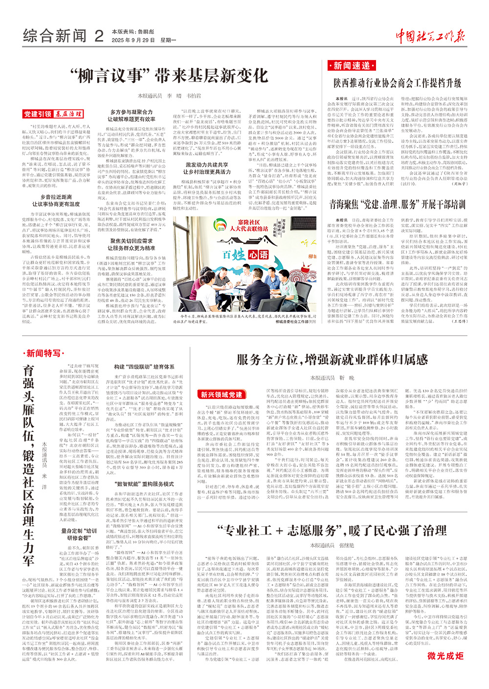 报纸版面图
