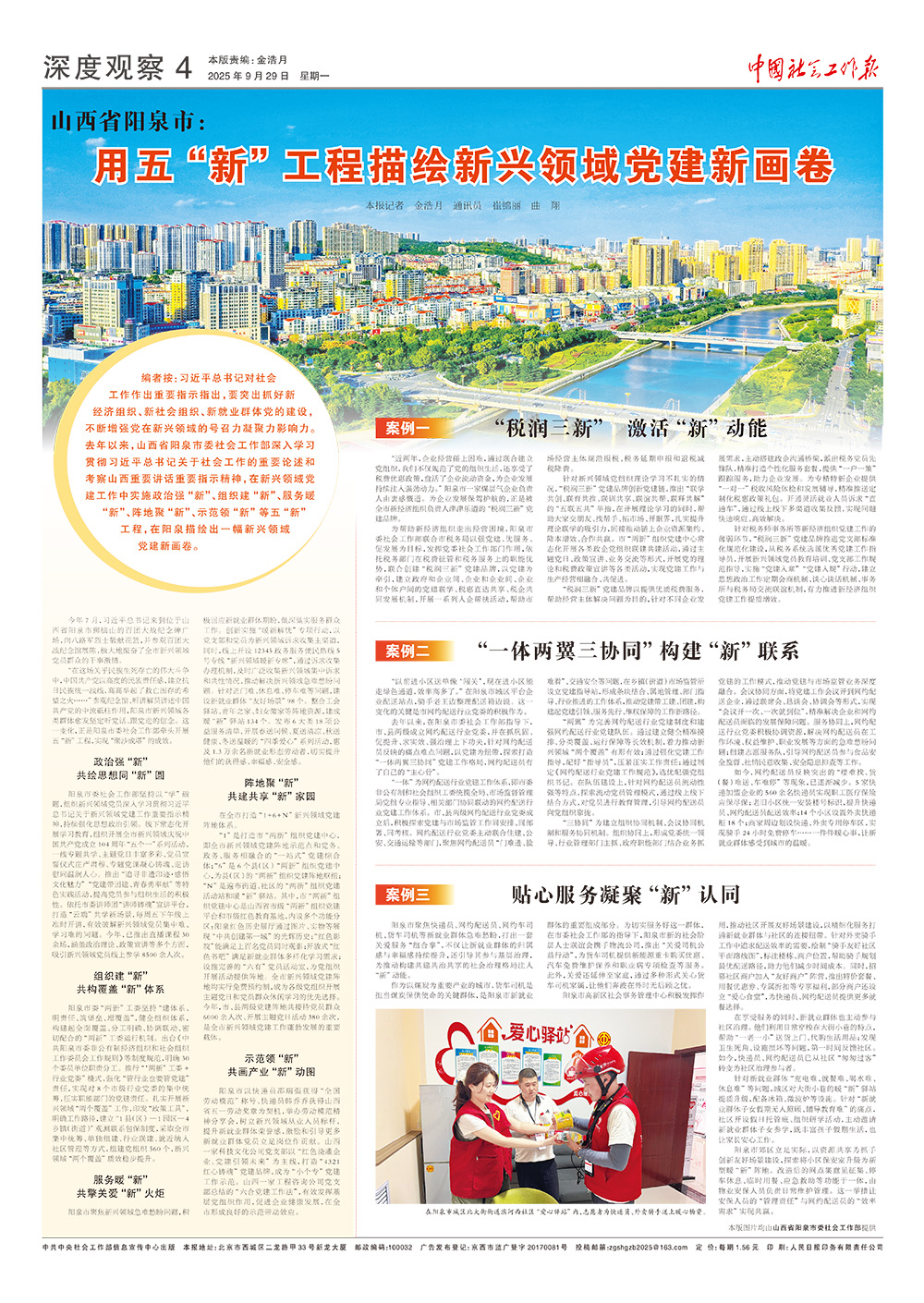 报纸版面图