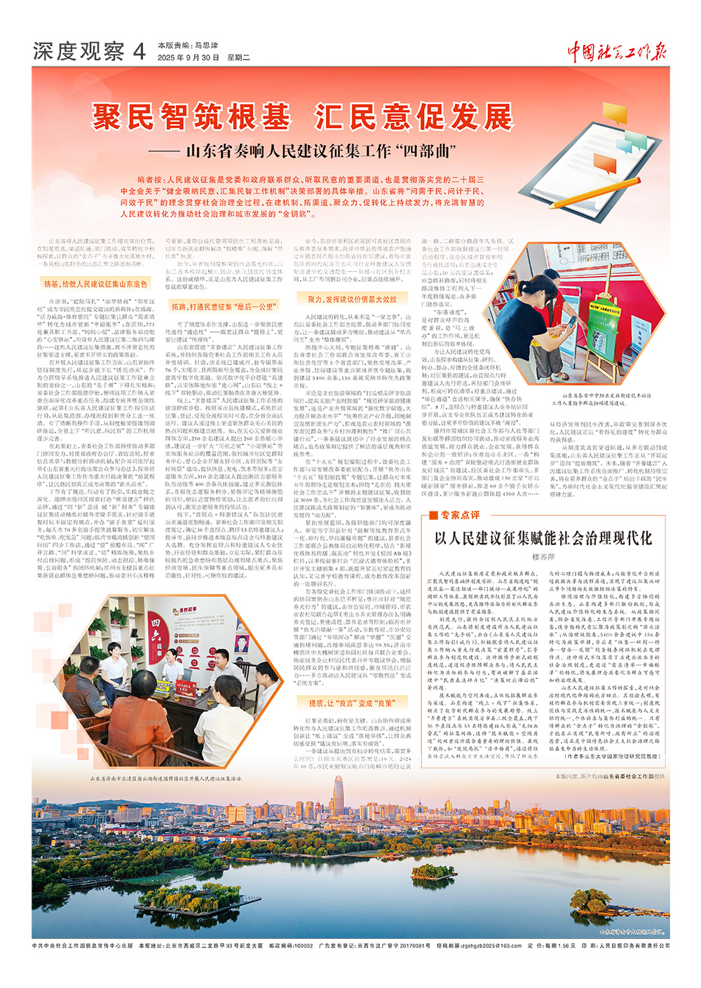 报纸版面图