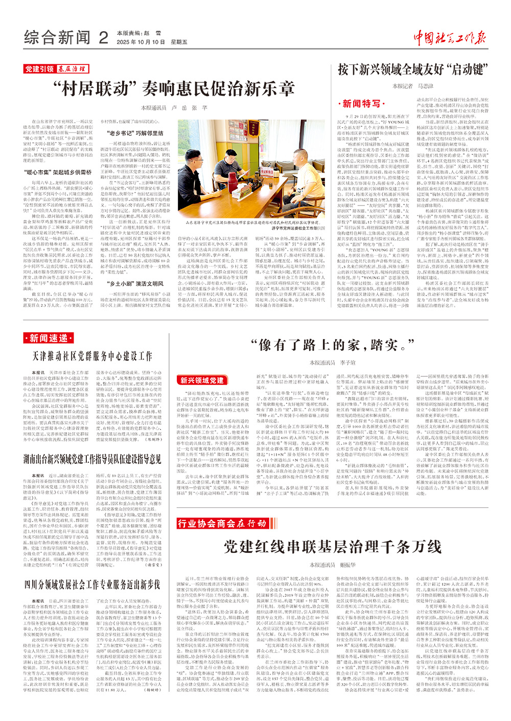 报纸版面图