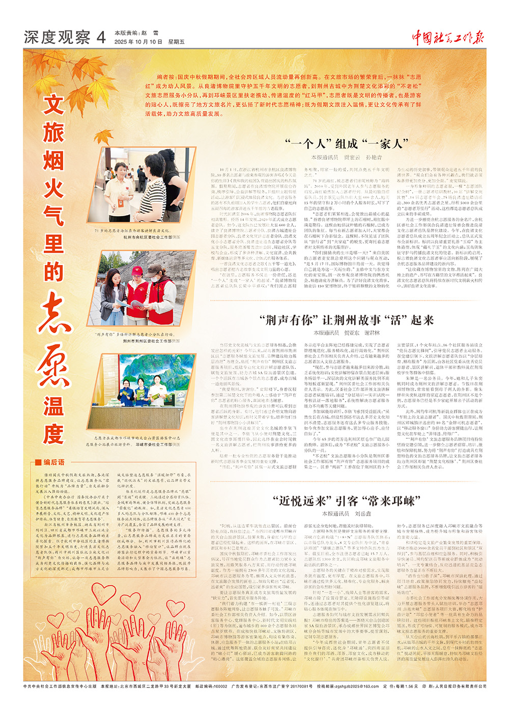 报纸版面图