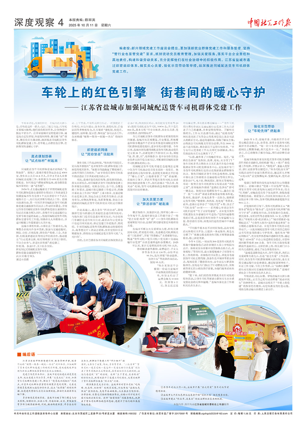 报纸版面图