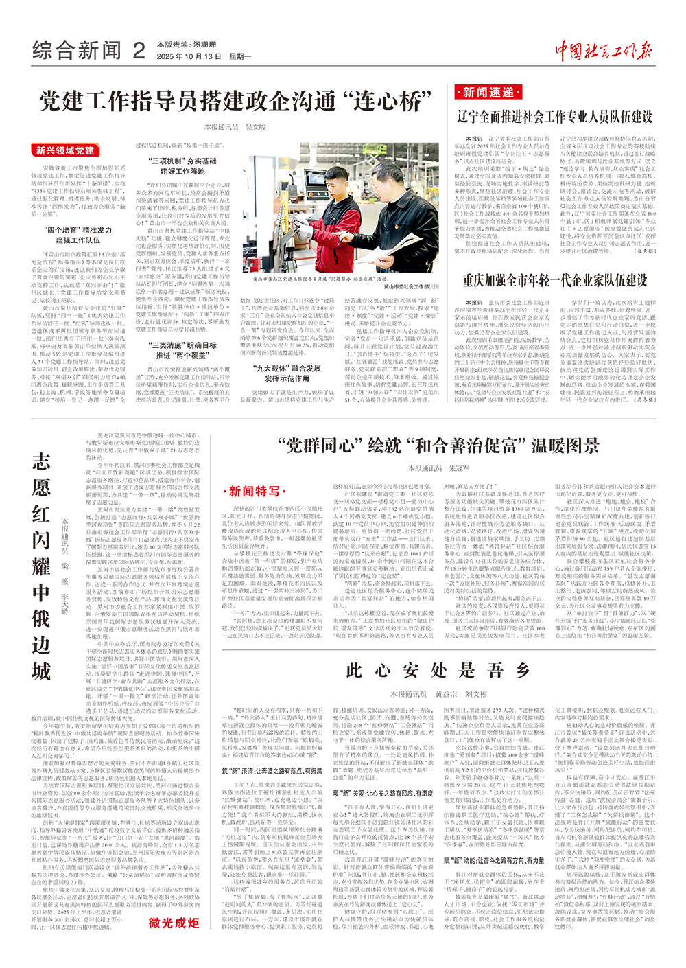 报纸版面图