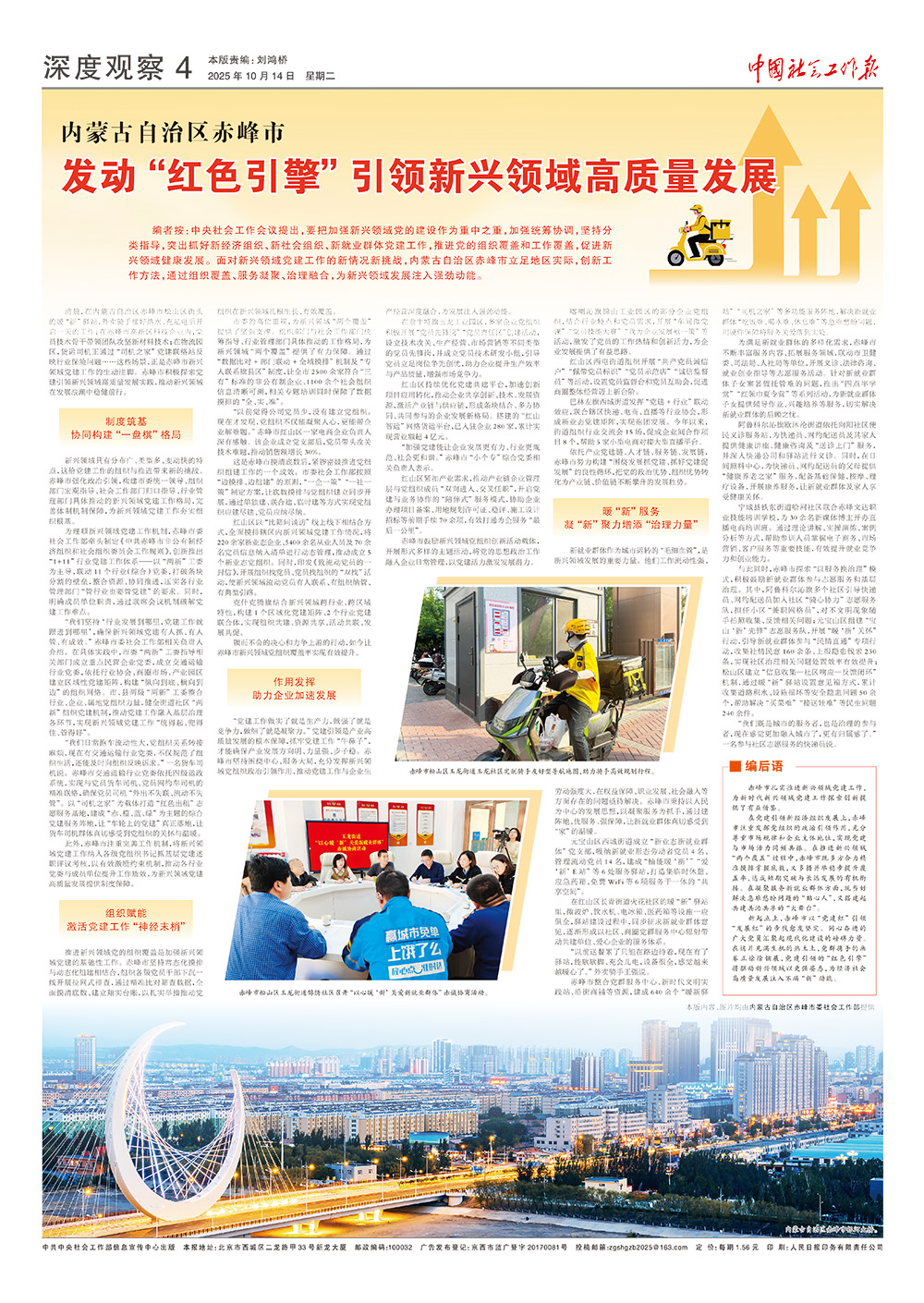 报纸版面图