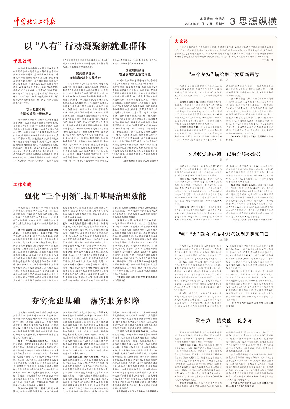 报纸版面图