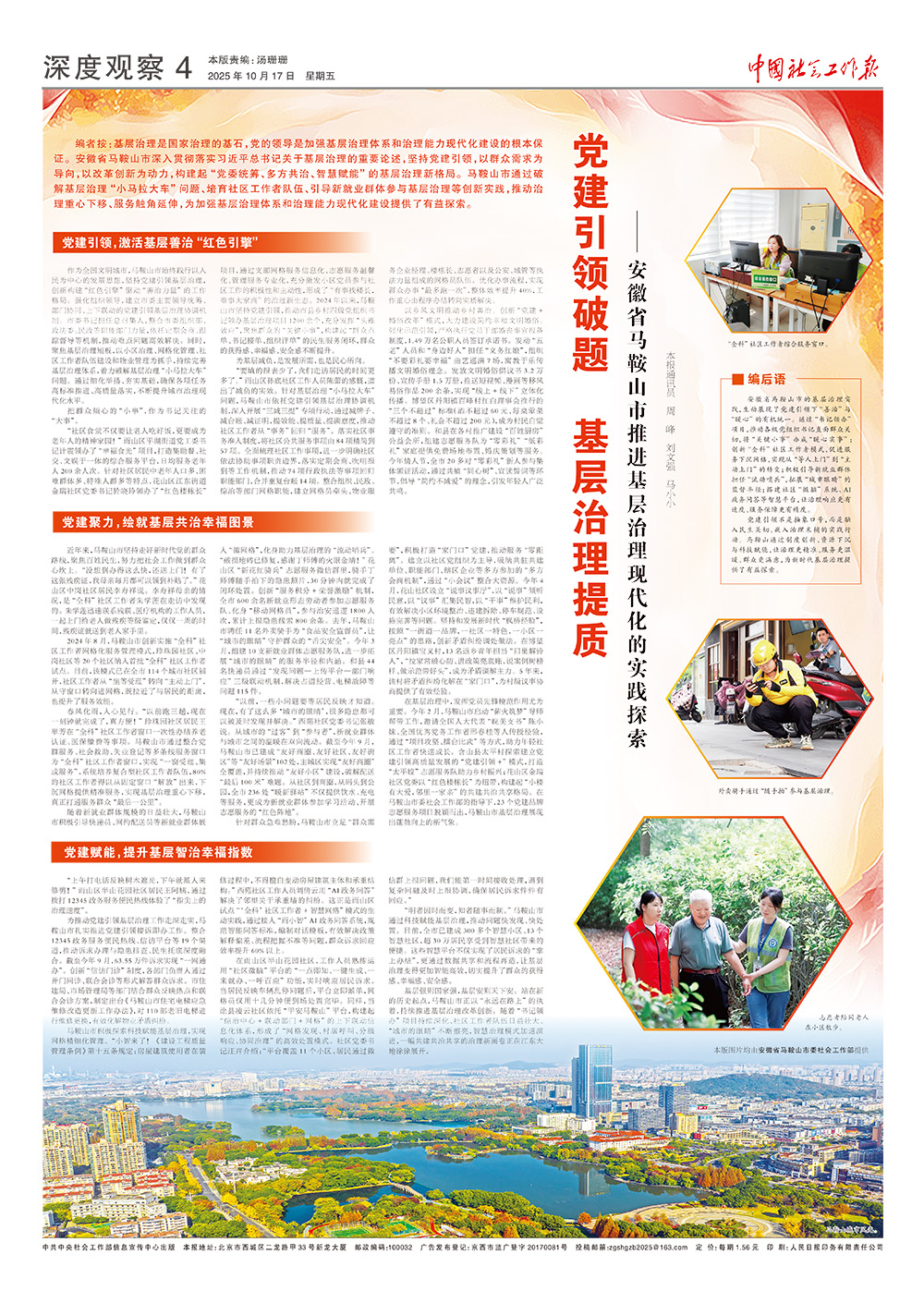 报纸版面图