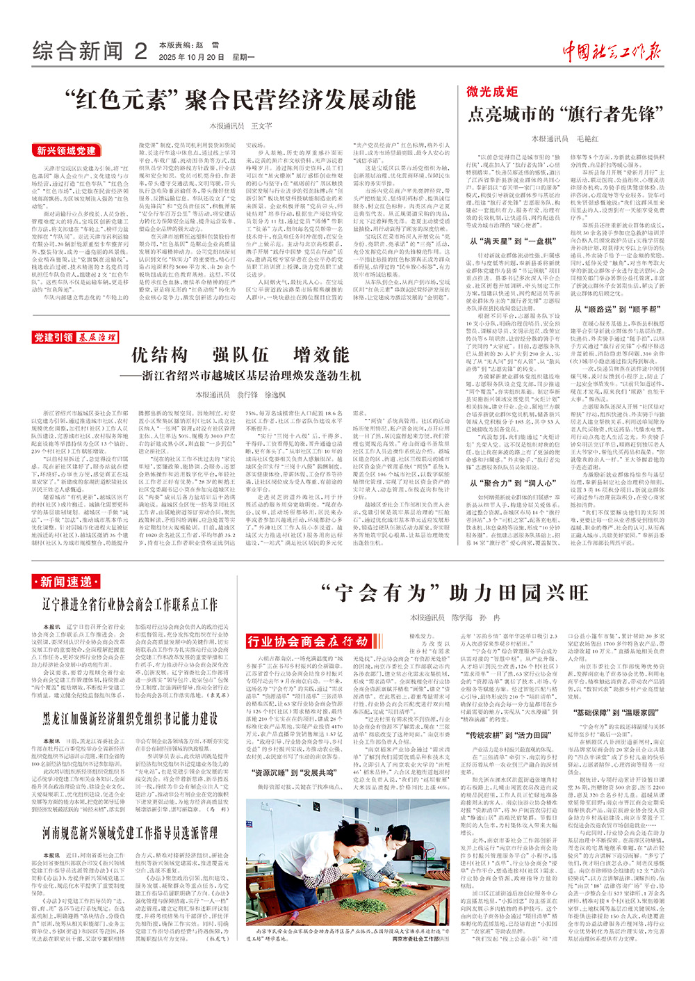 报纸版面图