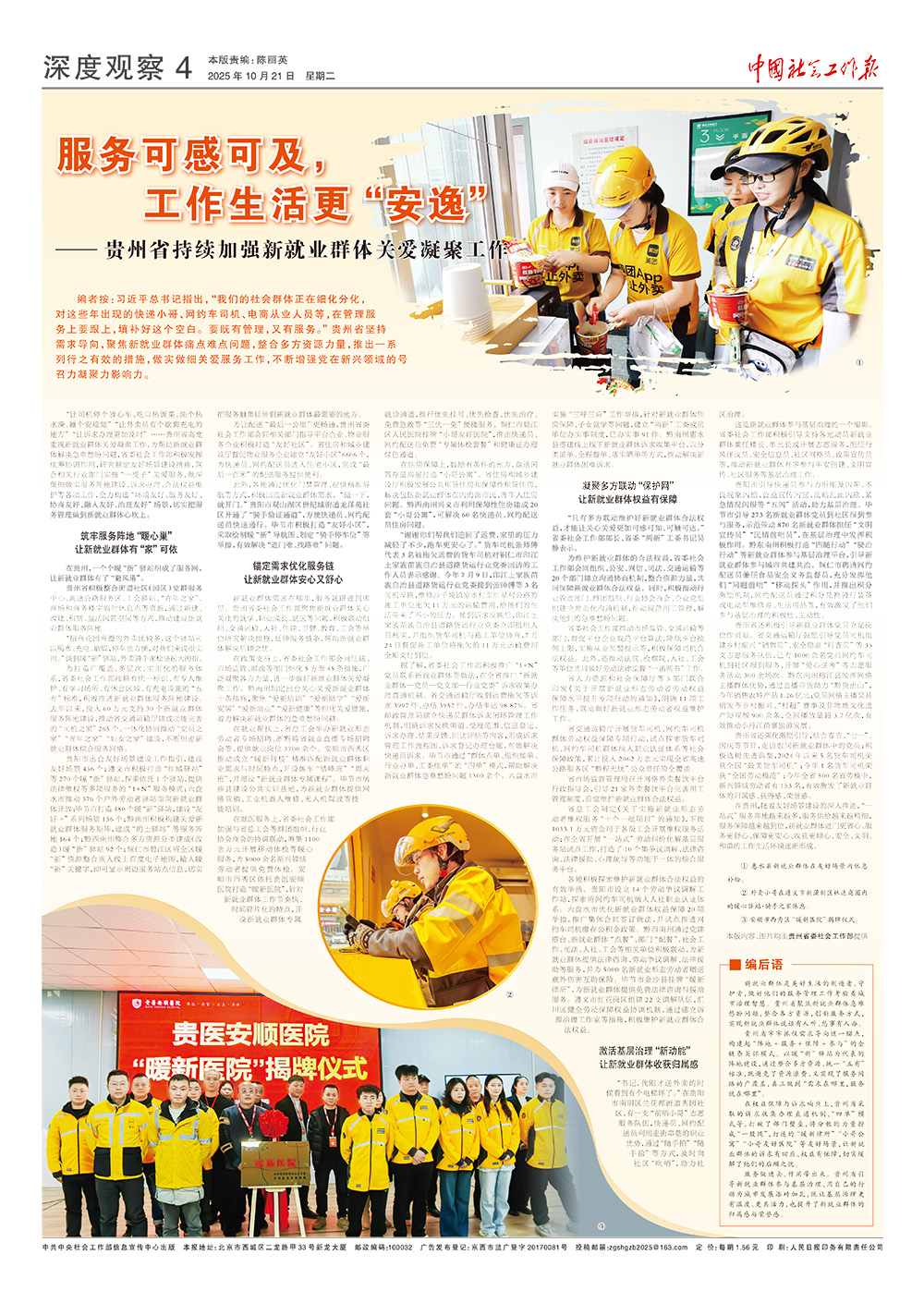 报纸版面图