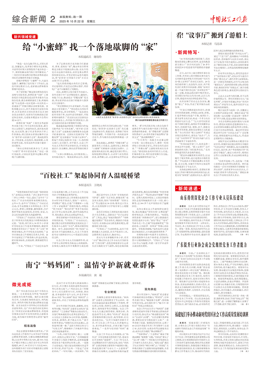 报纸版面图