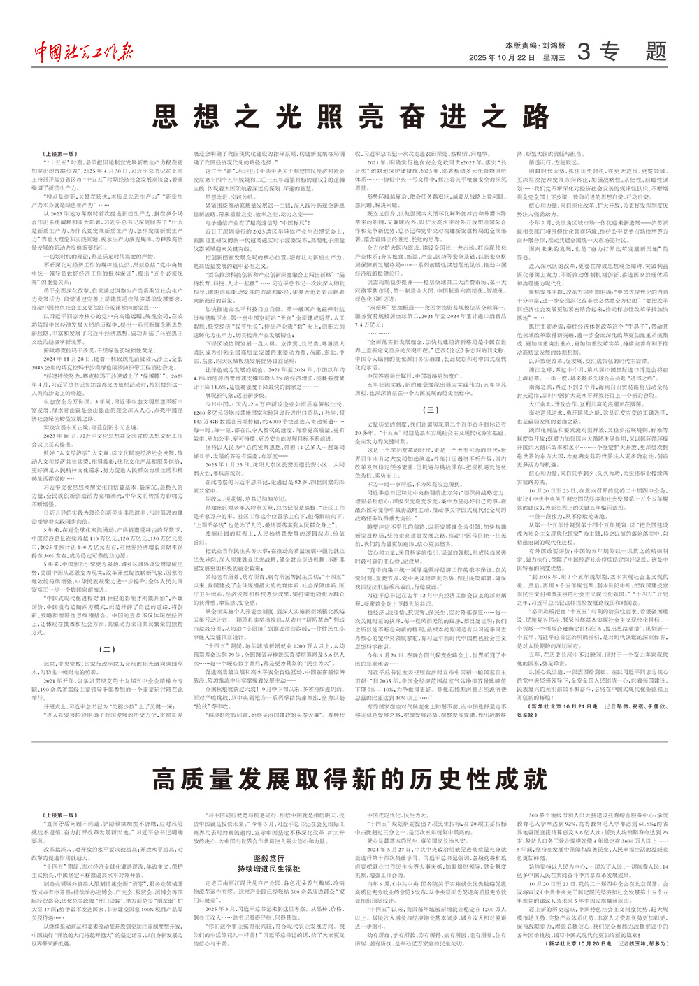 报纸版面图