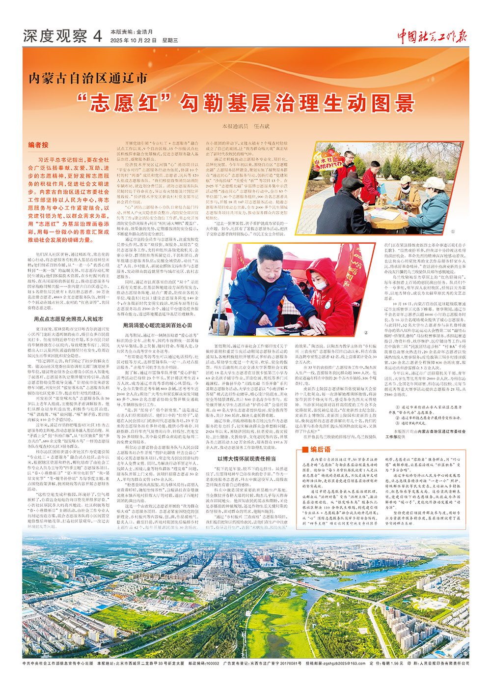报纸版面图