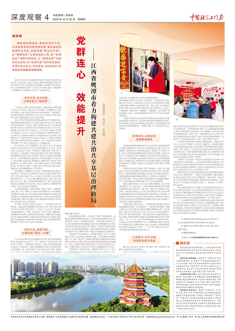 报纸版面图