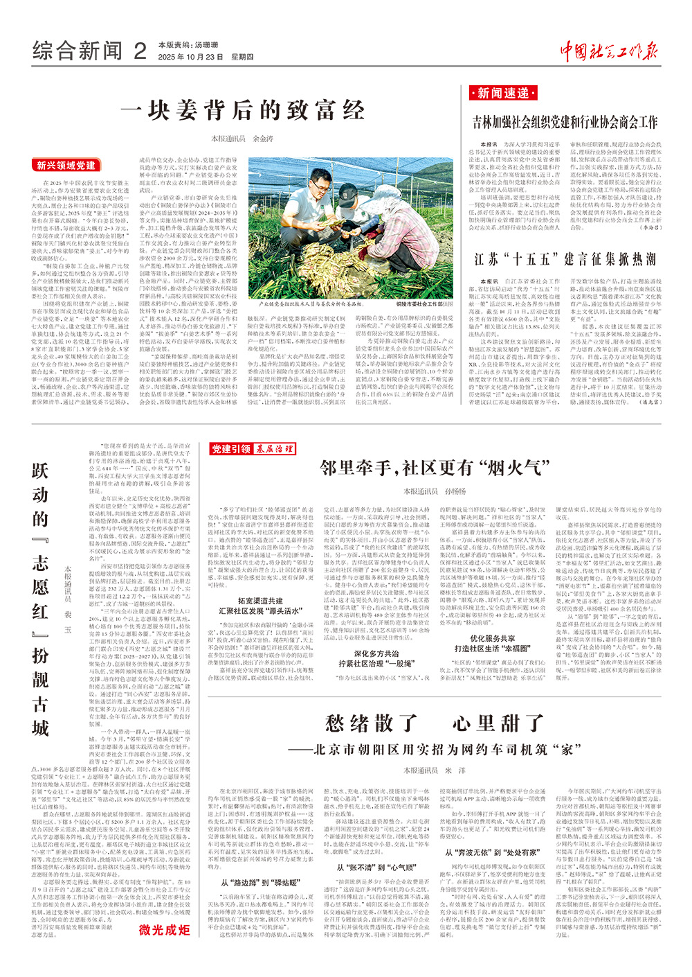 报纸版面图