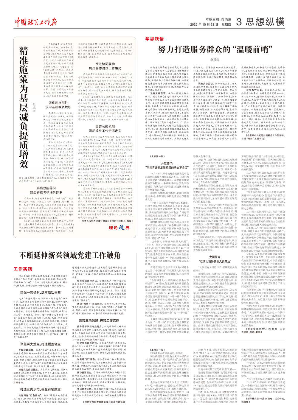 报纸版面图