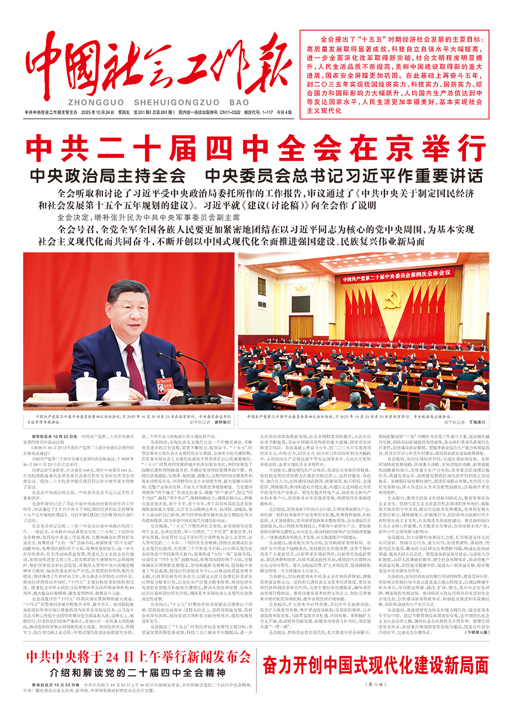 报纸版面图