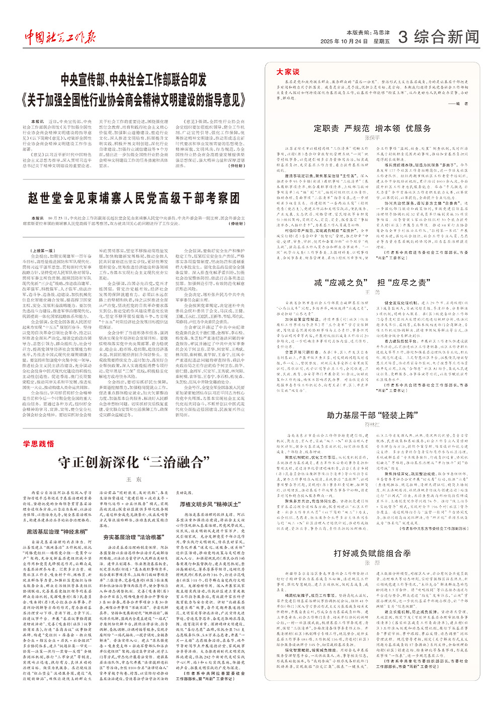 报纸版面图