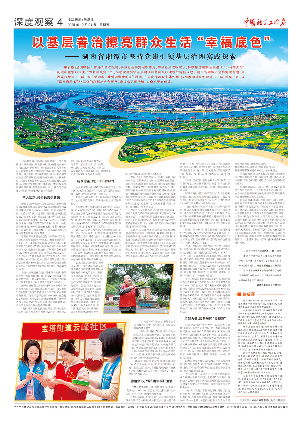 报纸版面图