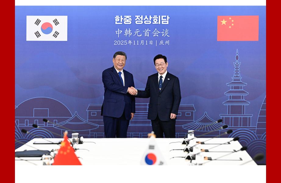 习近平同韩国总统李在明会谈