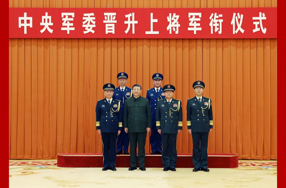 中央军委举行晋升上将军衔仪式 习近平颁发命令状并向晋衔的军官表示祝贺