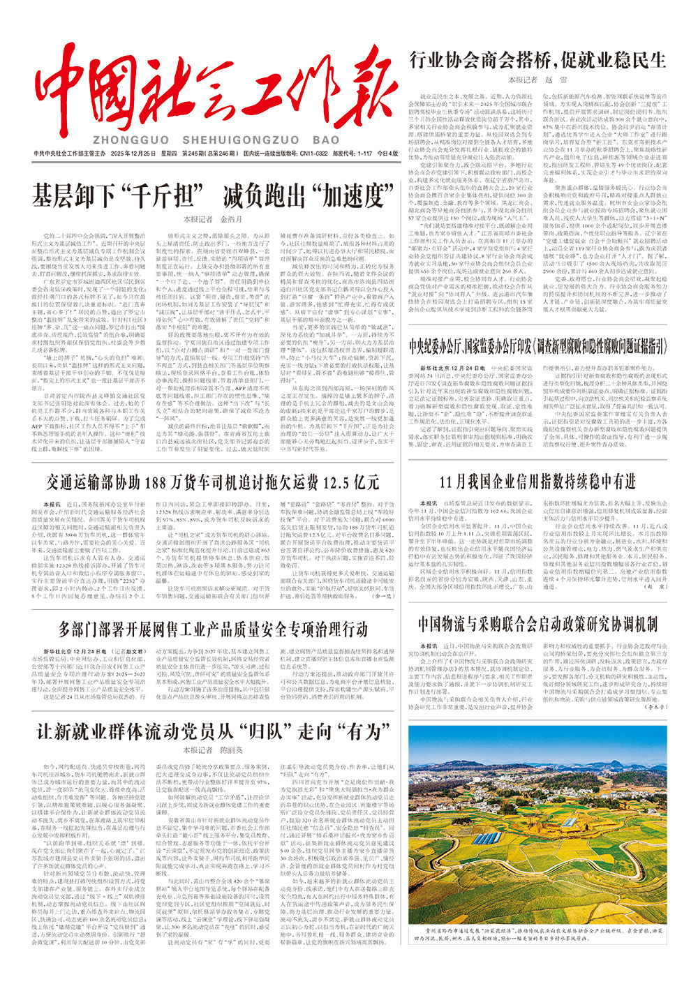 报纸版面图