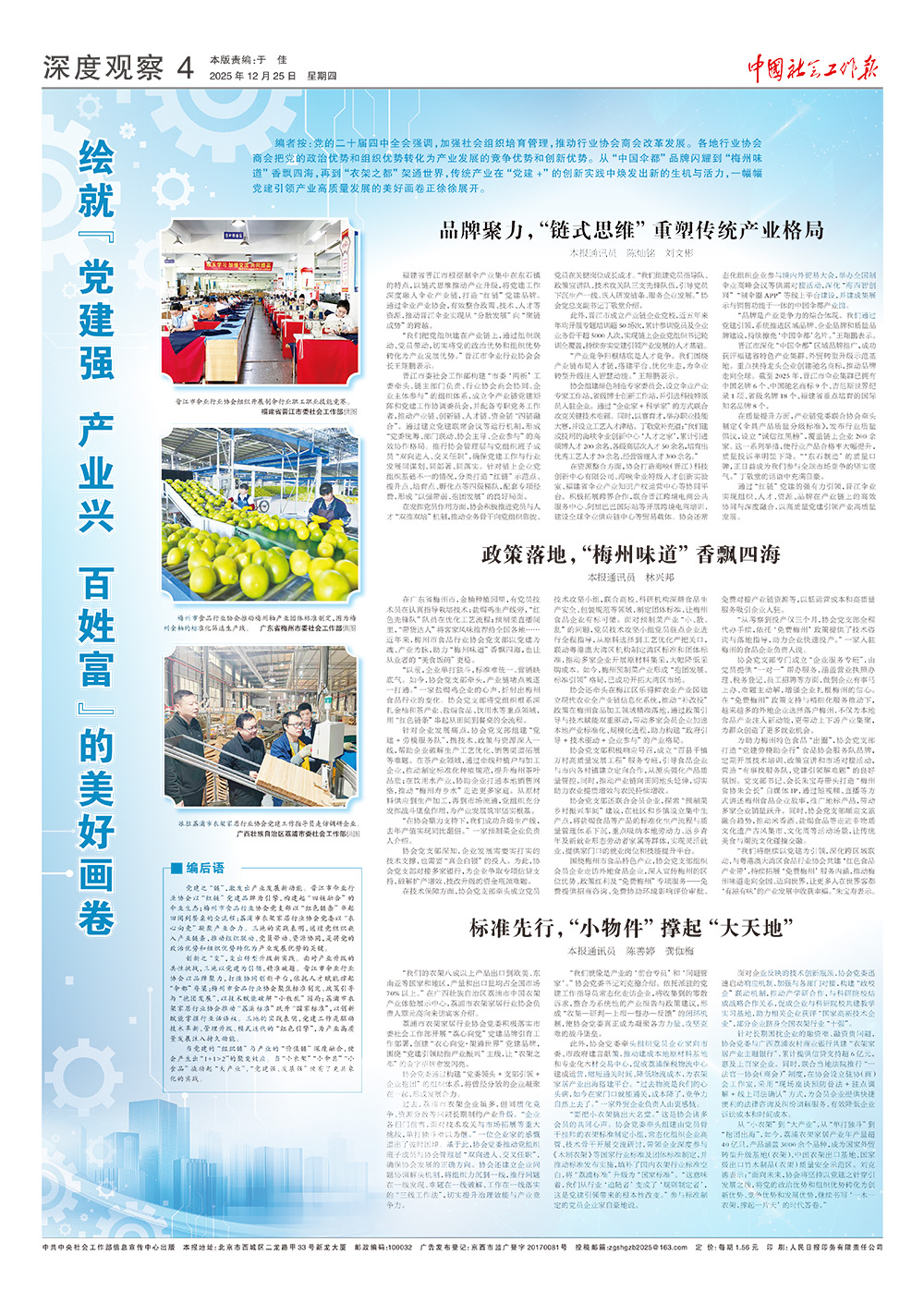 报纸版面图