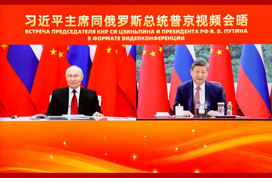 习近平同俄罗斯总统普京举行视频会晤