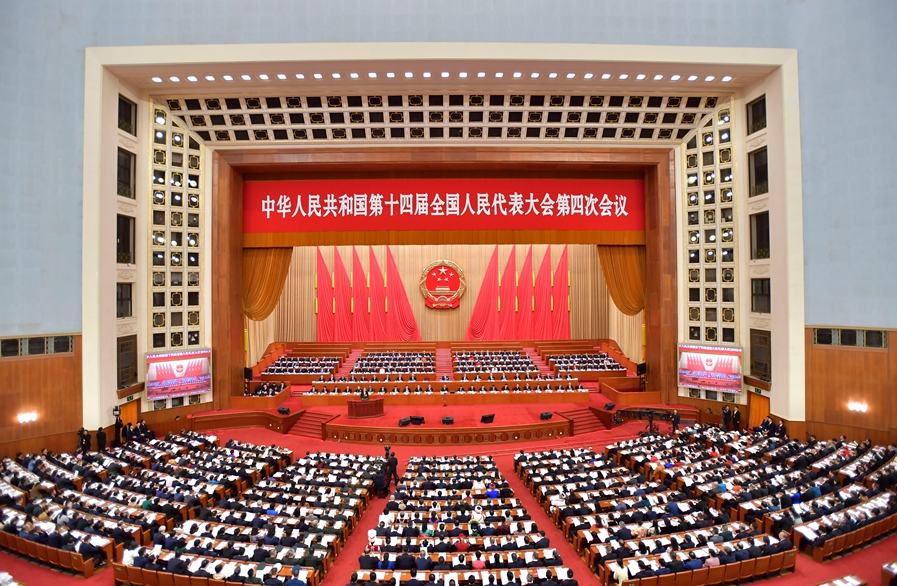 十四届全国人大四次会议举行第二次全体会议