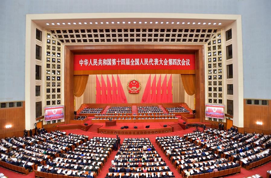 十四届全国人大四次会议举行第二次全体会议