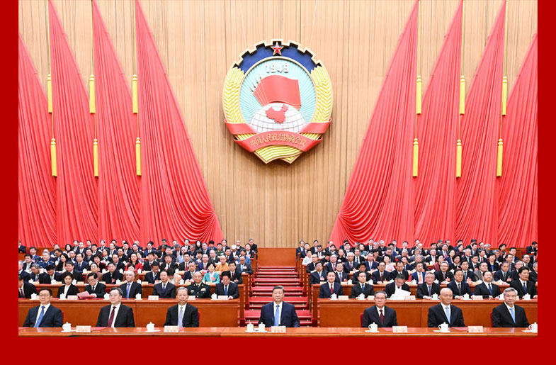 全国政协十四届四次会议在北京闭幕