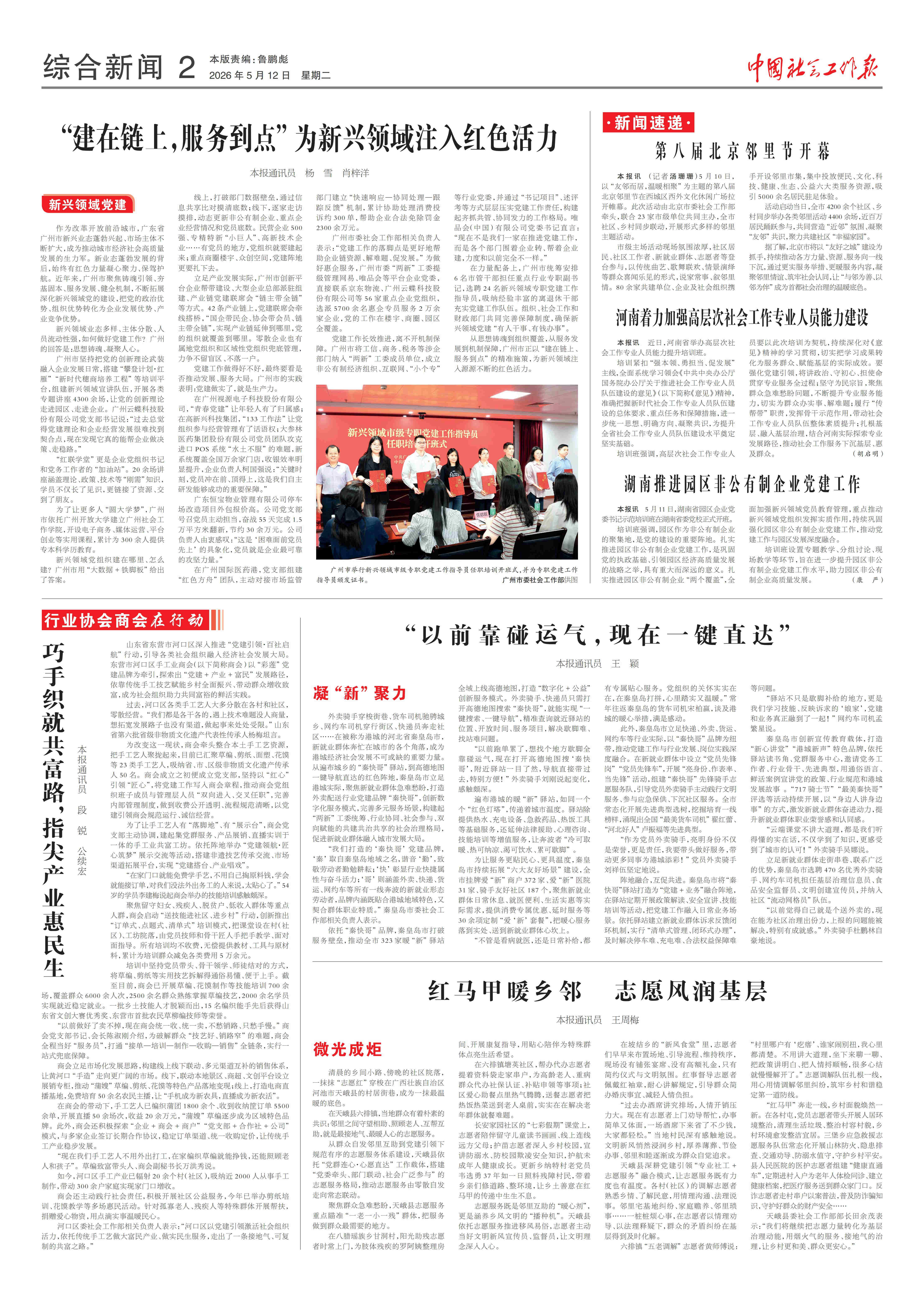 报纸版面图